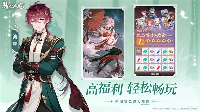 铸仙之境测评结果出炉-铸仙之境测评表现如何