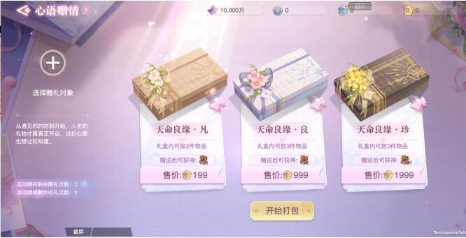 天谕手游5月17日活动