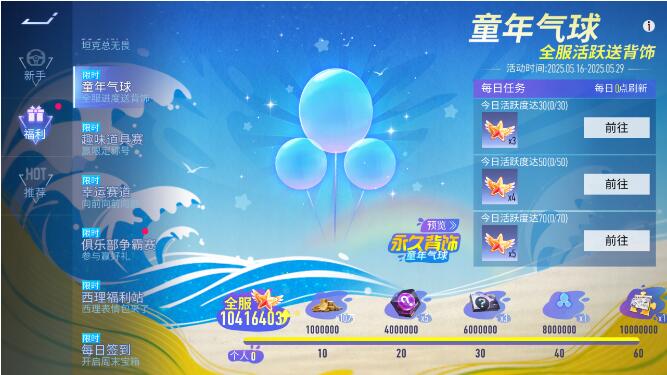 王牌竞速5月16日活动
