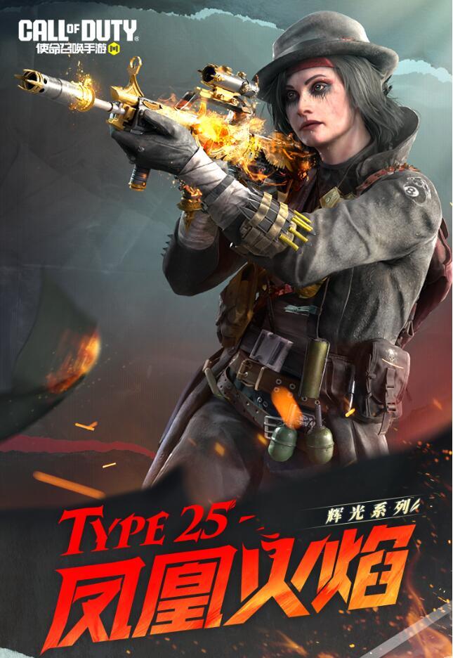 使命召唤手游5月17日传说级武器返场