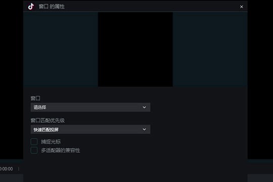 抖音直播伴侣窗口怎么设置