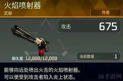 幻兽帕鲁火焰喷射器获取方法-幻兽帕鲁火焰喷射器怎么获取