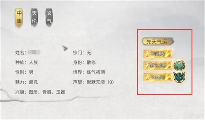 鬼谷八荒阴阳眼获取方法-鬼谷八荒阴阳眼怎么获取