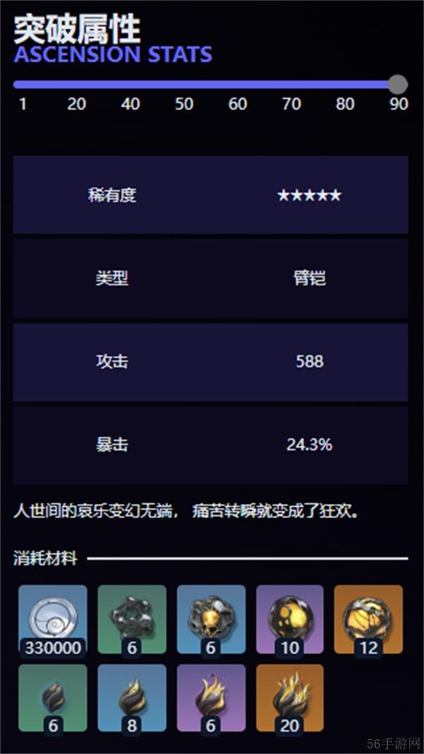 鸣潮洛可可专属武器效果一览-鸣潮洛可可专属武器好用吗