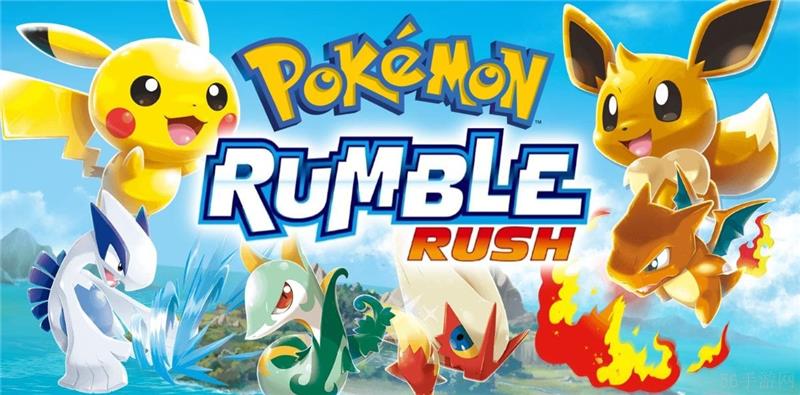 任天堂成功注册宝可梦新商标Pokémon Rumble