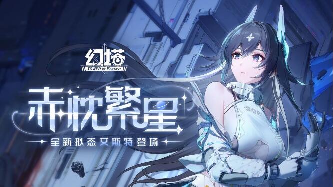 幻塔5月22日全新拟态登场
