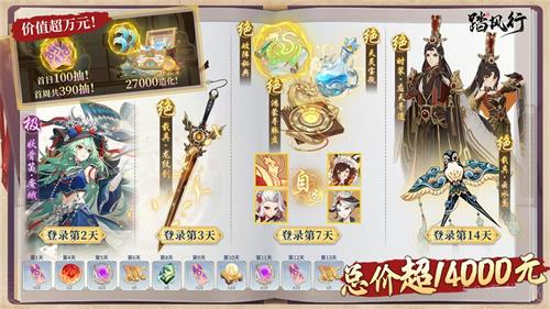 全新3D御灵共战手游《踏风行》今日首发上线，全新修仙体验，带你元气飞升，快乐踏风行！
