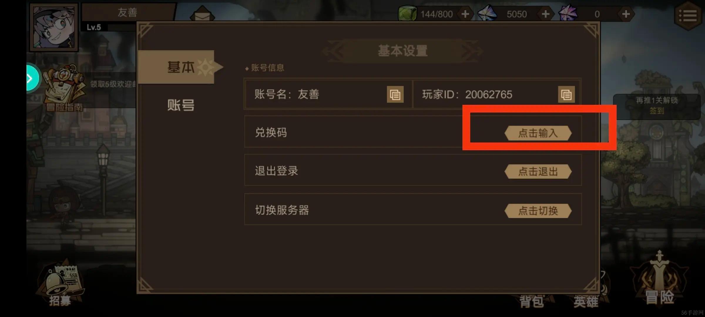 叠入深渊兑换码2025年最新