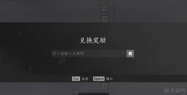 燕云十六声兑换码2025最新