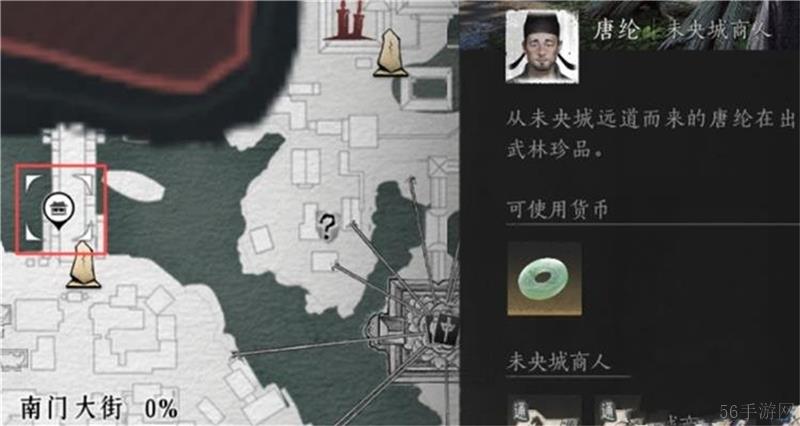 燕云十六声全商人具体位置大全-燕云十六声全商人位置在哪
