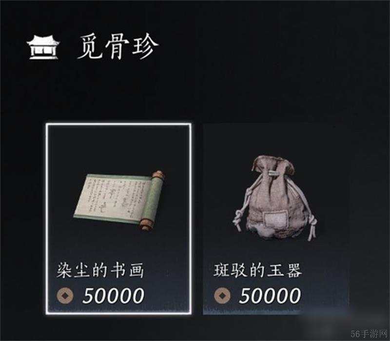 燕云十六声全商人具体位置大全-燕云十六声全商人位置在哪