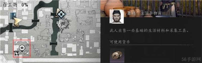 燕云十六声全商人具体位置大全-燕云十六声全商人位置在哪