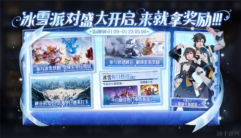 王者荣耀‌冰雪奇缘联动活动日历一览-王者荣耀‌冰雪奇缘联动活动有哪些