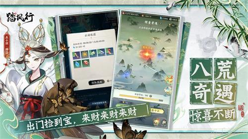 全新3D御灵共战手游《踏风行》今日首发上线，全新修仙体验，带你元气飞升，快乐踏风行！