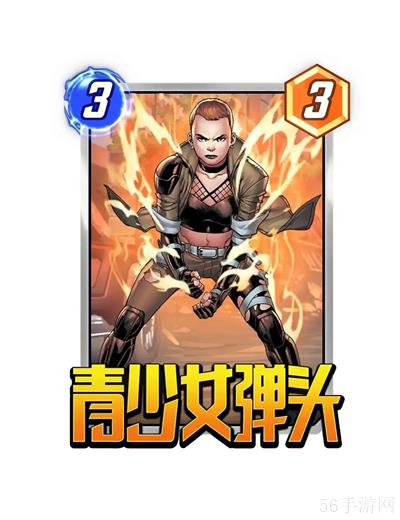 漫威终极逆转2025年1月9日平衡性调整一览