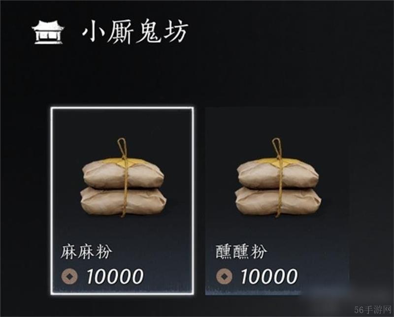 燕云十六声全商人具体位置大全-燕云十六声全商人位置在哪