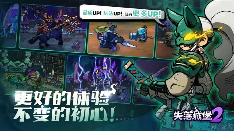 失落城堡2Mac能不能玩-失落城堡2Mac可不可以玩