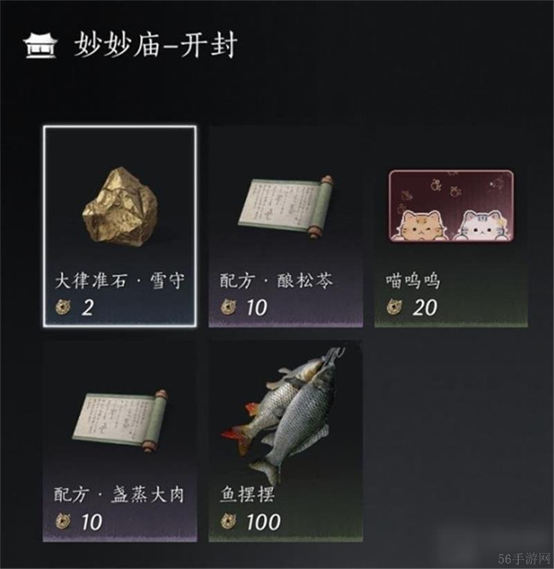 燕云十六声全商人具体位置大全-燕云十六声全商人位置在哪