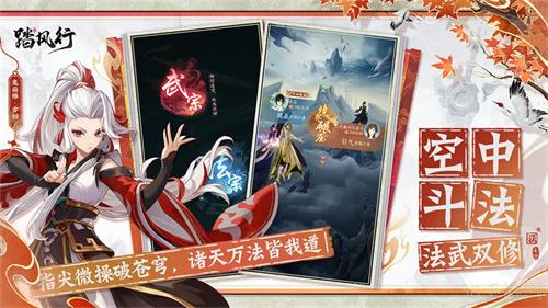 全新3D御灵共战手游《踏风行》今日首发上线，全新修仙体验，带你元气飞升，快乐踏风行！