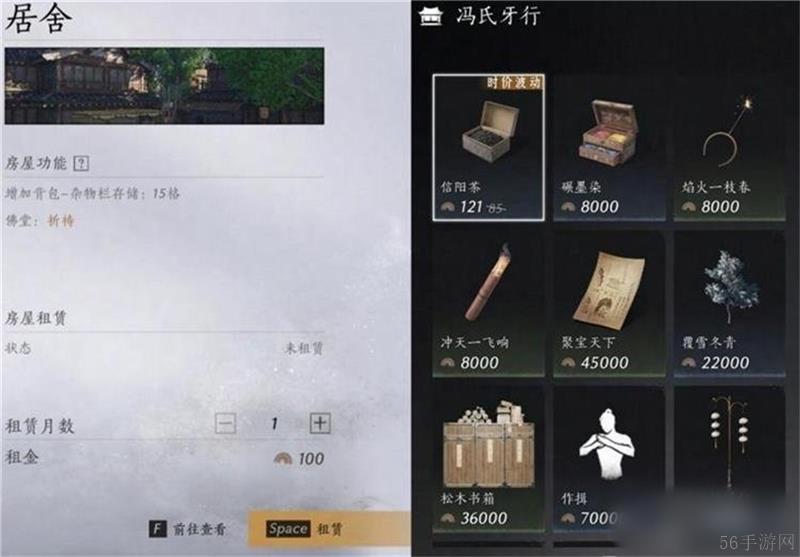 燕云十六声全商人具体位置大全-燕云十六声全商人位置在哪