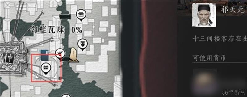 燕云十六声全商人具体位置大全-燕云十六声全商人位置在哪