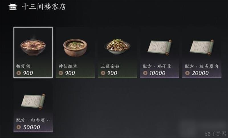 燕云十六声全商人具体位置大全-燕云十六声全商人位置在哪