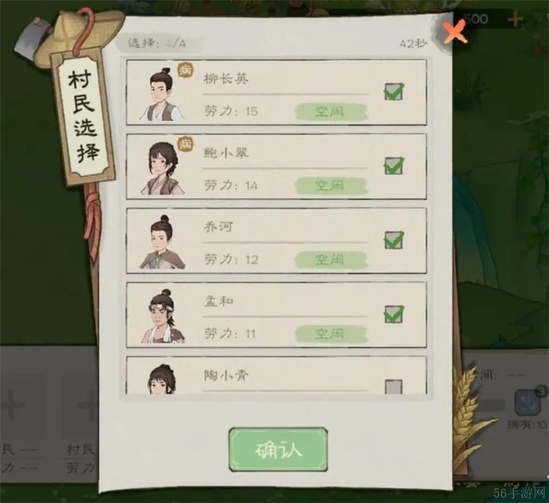 桃源记2鹤点建造方法一览-桃源记2怎么建造鹤点