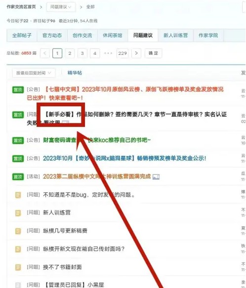 七猫作家助手怎么申请签约