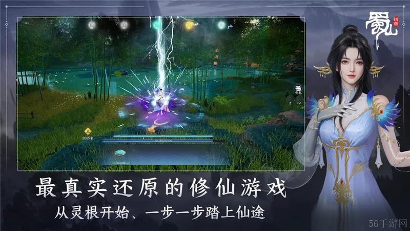 蜀山初章职业最强推荐-蜀山初章职业最强是什么