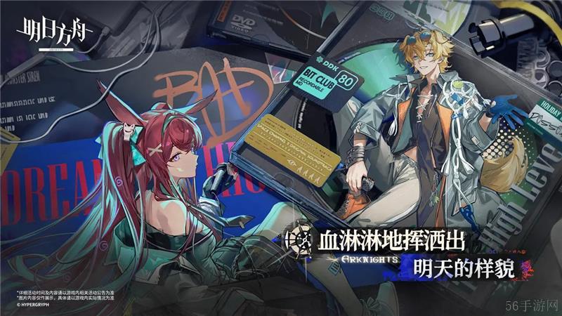 明日方舟萨卡兹肉鸽第五结局解锁方法一览-明日方舟萨卡兹肉鸽第五结局解锁方法是什么