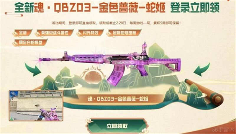 穿越火线新春福利2025一览-穿越火线新春福利2025有哪些