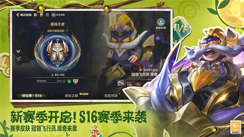 英雄联盟s15峡谷新机制内容一览-英雄联盟s15峡谷新机制内容是什么