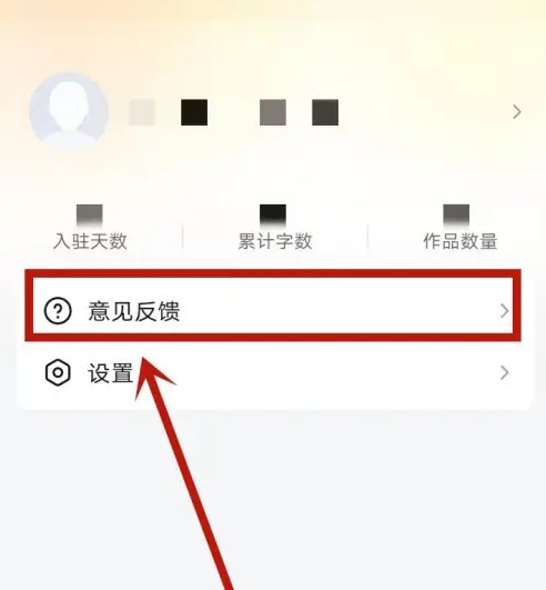 七猫作家助手怎么申请签约
