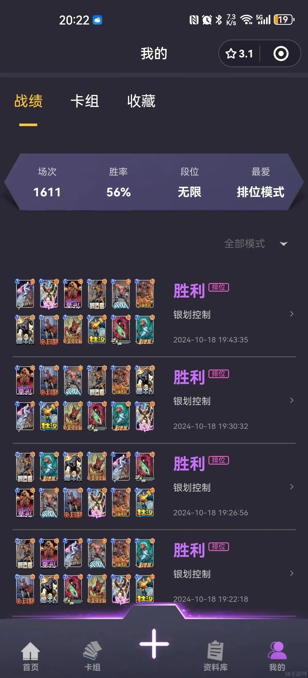 漫威终极逆转战绩查询方法-漫威终极逆转战绩怎么查询