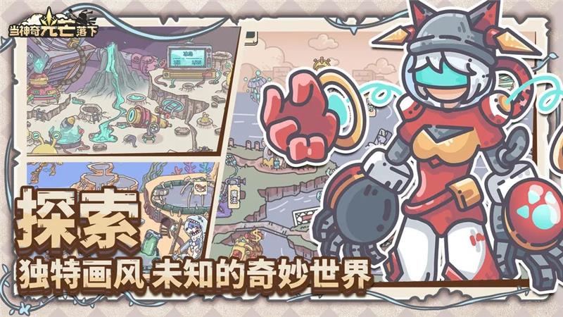 当神奇光芒落下阵容一览-当神奇光芒落下阵容怎么选择