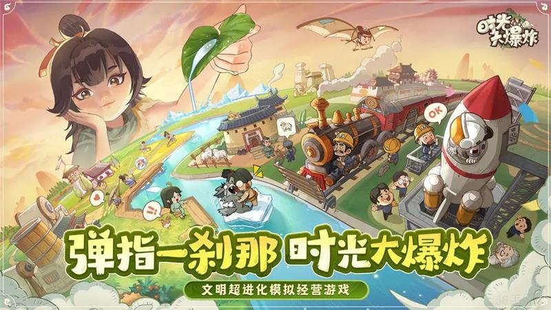 时光大爆炸国策选择思路-时光大爆炸国策怎么选