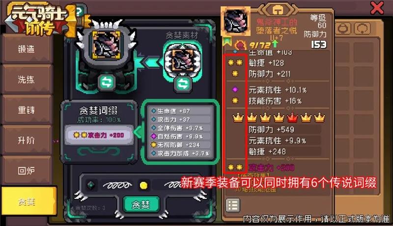 元气骑士前传贪婪养成操作方法-元气骑士前传贪婪养成怎么操作