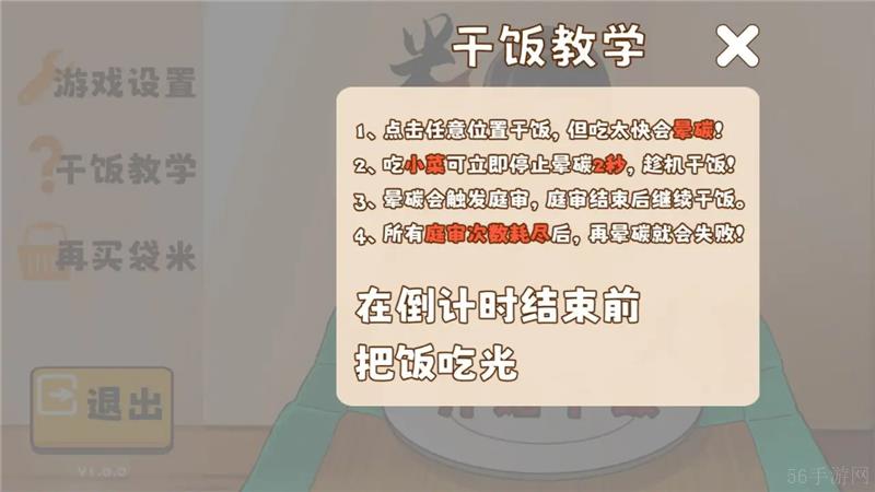 米饭仙人玩法介绍一览-米饭仙人玩法是什么