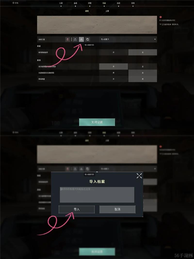 无畏契约准星代码大全一览-无畏契约准星代码有什么