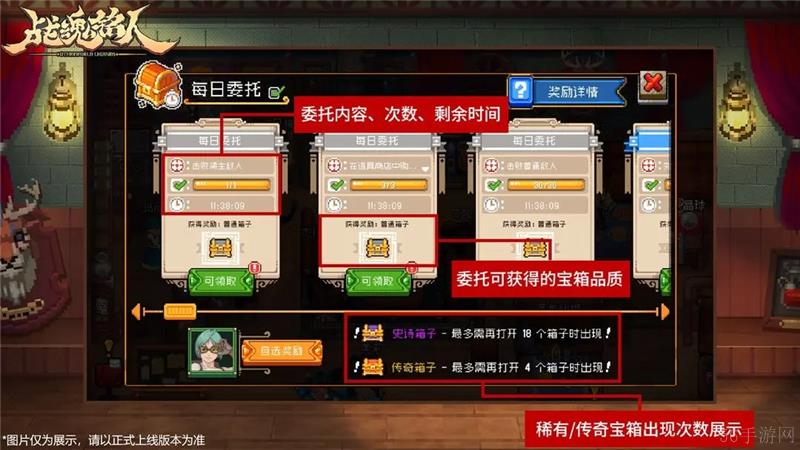 战魂铭人每日委托全新玩法介绍-战魂铭人每日委托全新玩法是什么