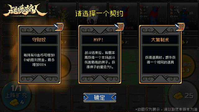 战魂铭人春节限时玩法战魂自走棋‌规则介绍
