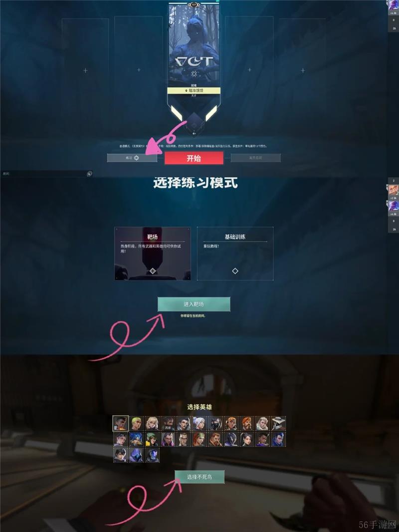 无畏契约准星代码大全一览-无畏契约准星代码有什么