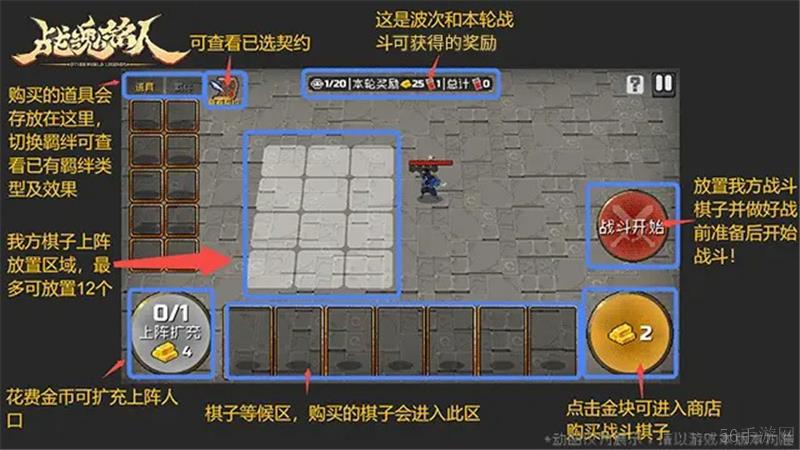 战魂铭人春节限时玩法战魂自走棋‌规则介绍
