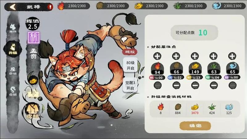 猫话列国武将养成攻略一览-猫话列国武将养成怎么做