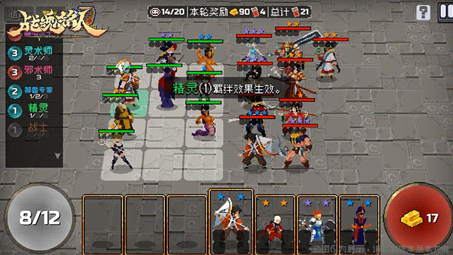 战魂铭人春节限时玩法战魂自走棋‌规则介绍