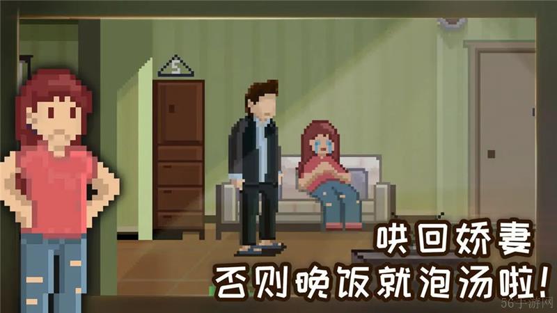如果可以回家早一点21关完美结局达成条件