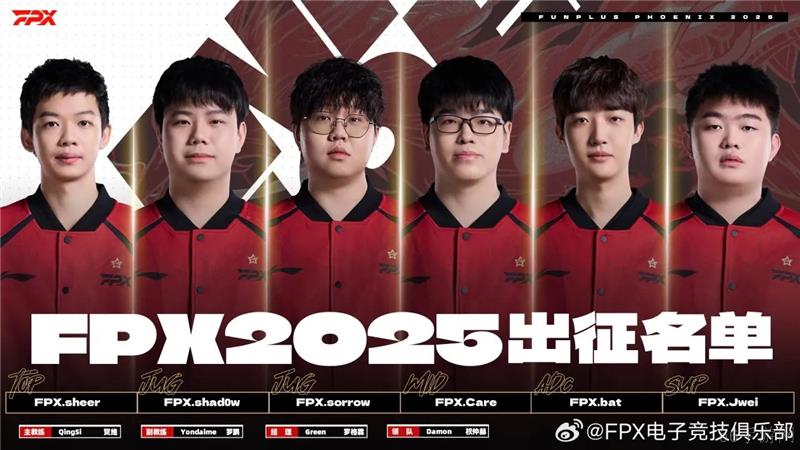 2025LPL第一赛段十六支战队阵容一览-2025LPL第一赛段十六支战队有什么