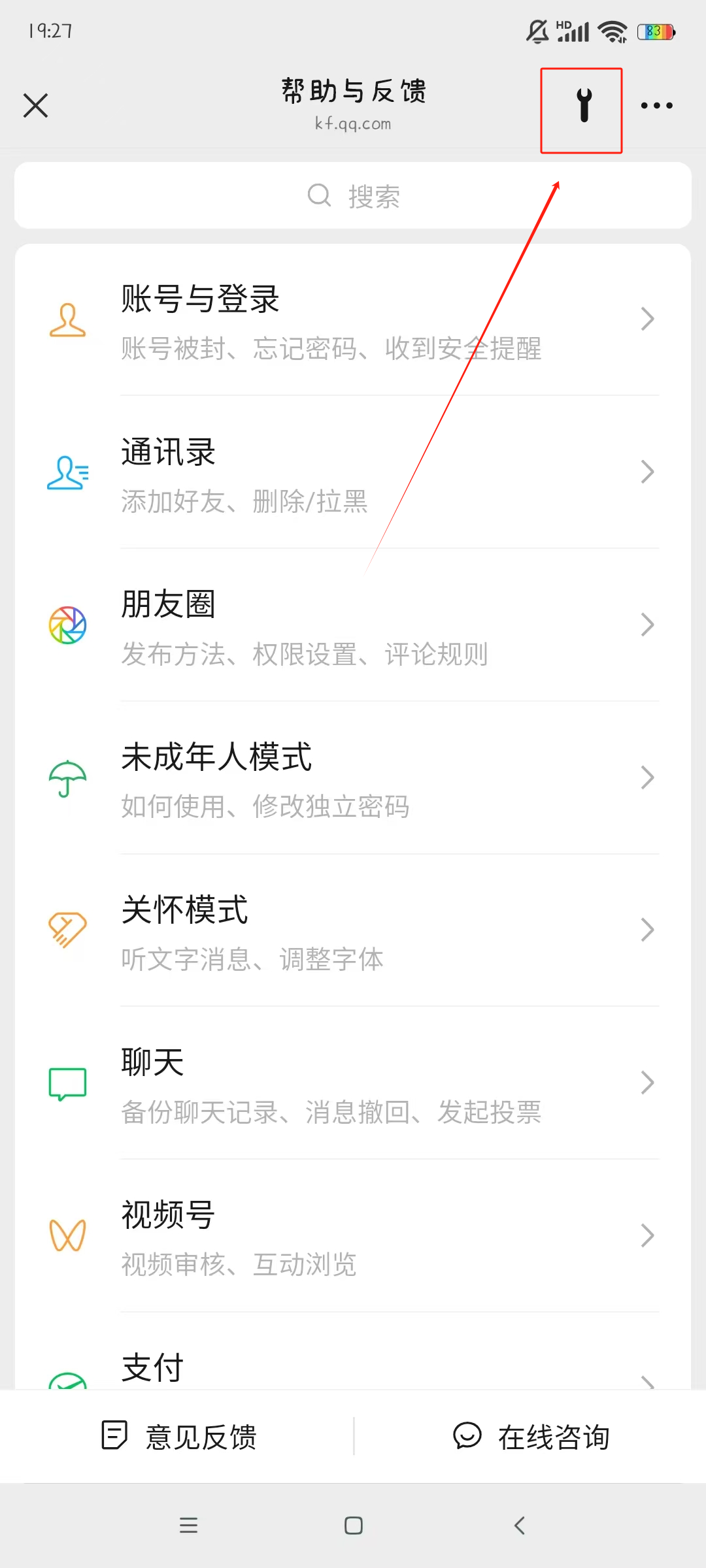 微信聊天记录丢失怎么恢复找回来