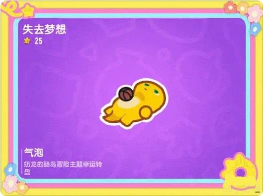 香肠派对x奶龙联动活动内容一览
