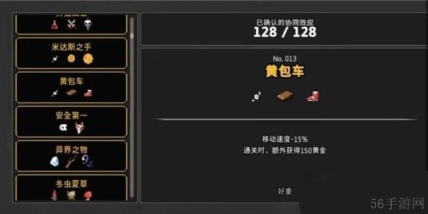无限深渊协同效应大全一览